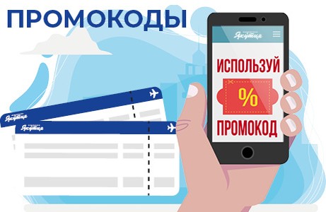 Промо