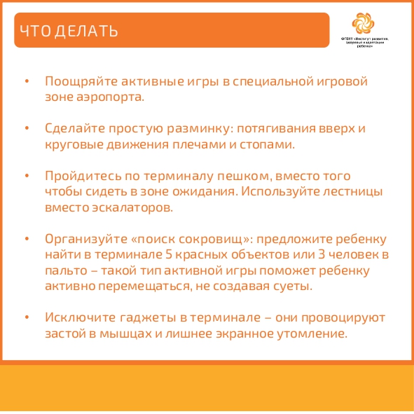 Dvigatelnaya_razminka_pered_poletom_page-0002.jpg Dvigatelnaya_razminka_pered_poletom_page-0002.jpg