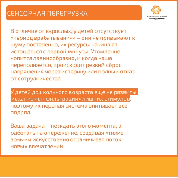 Sensornaya_peregruzka_page-0001.jpg Sensornaya_peregruzka_page-0001.jpg